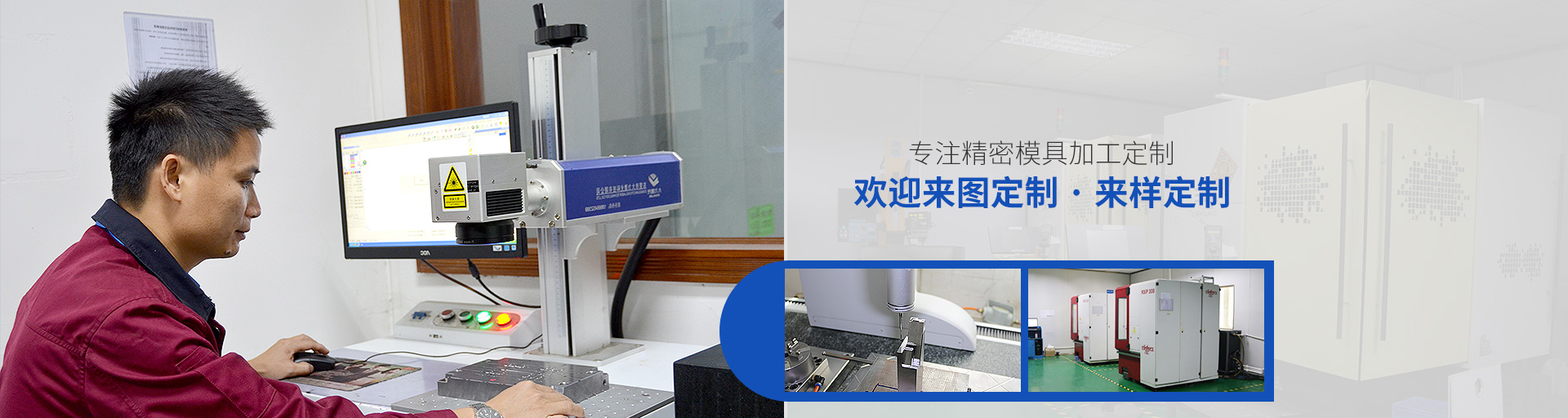 專注精密模具加工定制，歡迎來圖定制、來樣定制